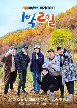 污小说 综艺《喜剧之王》海报