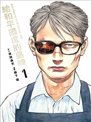 污小说 短剧《重生之巅》海报